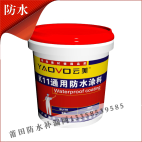 K11ͨ÷ˮͿˮ5KG/18KG